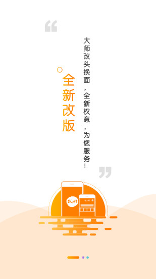 权大师 权大师app