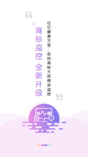 权大师官网查商标