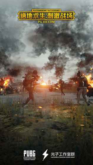 绝地求生刺激战场 绝地求生刺激战场