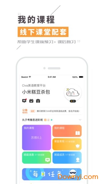 civa机器人APP