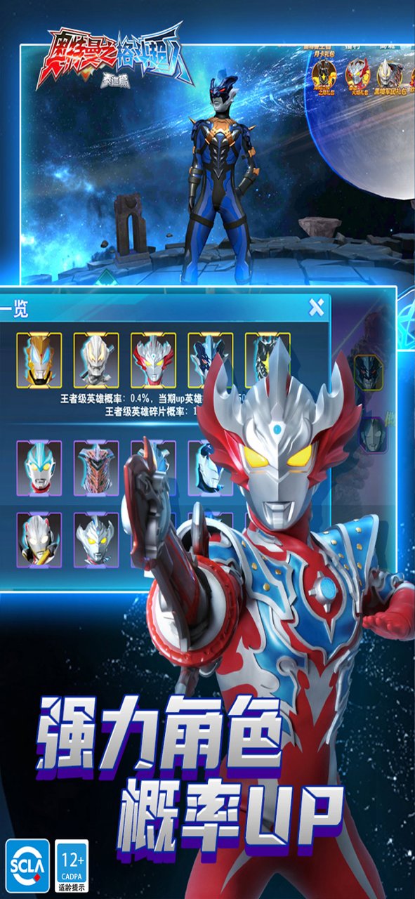 奥特曼之格斗超人最新版下载 奥特曼之格斗超人免费版