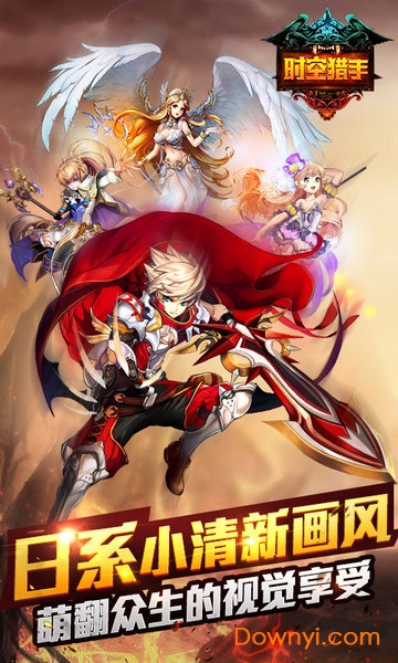 时空猎手内购修改版 时空猎手修改版