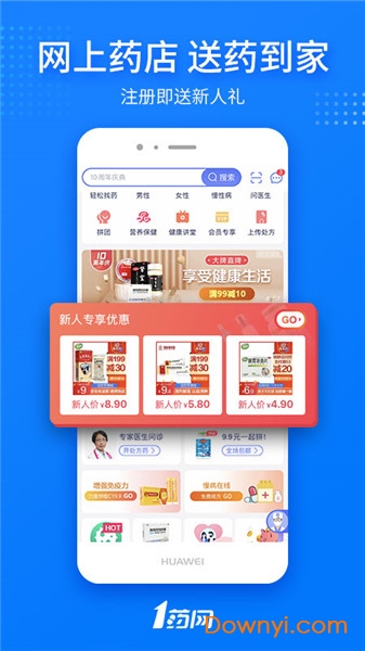 一号网APP