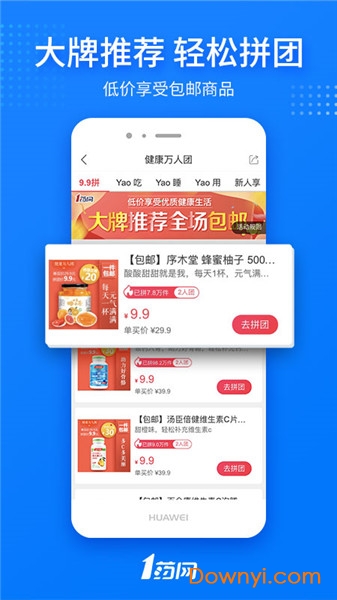 一号网APP