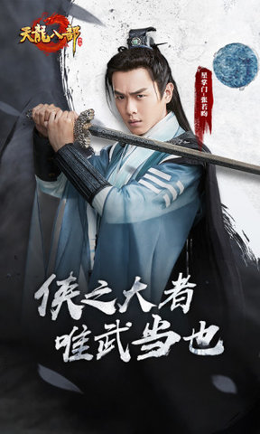 天龙八部bt版 天龙八部bt版