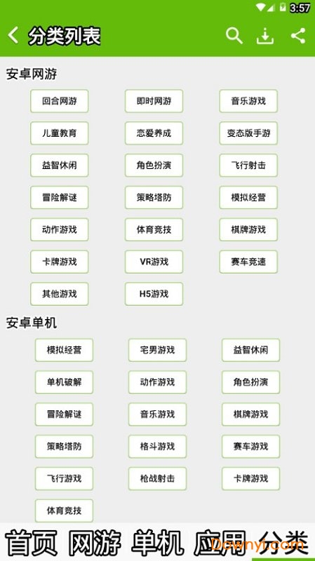 2377游戏盒子官方版 2377游戏盒子免费