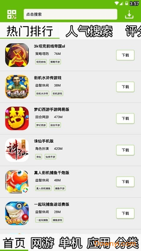 2377破解游戏盒子