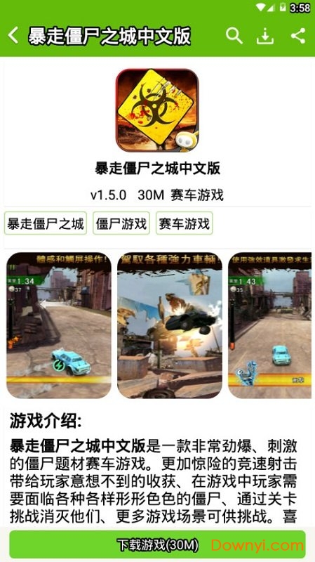 2377破解游戏盒子