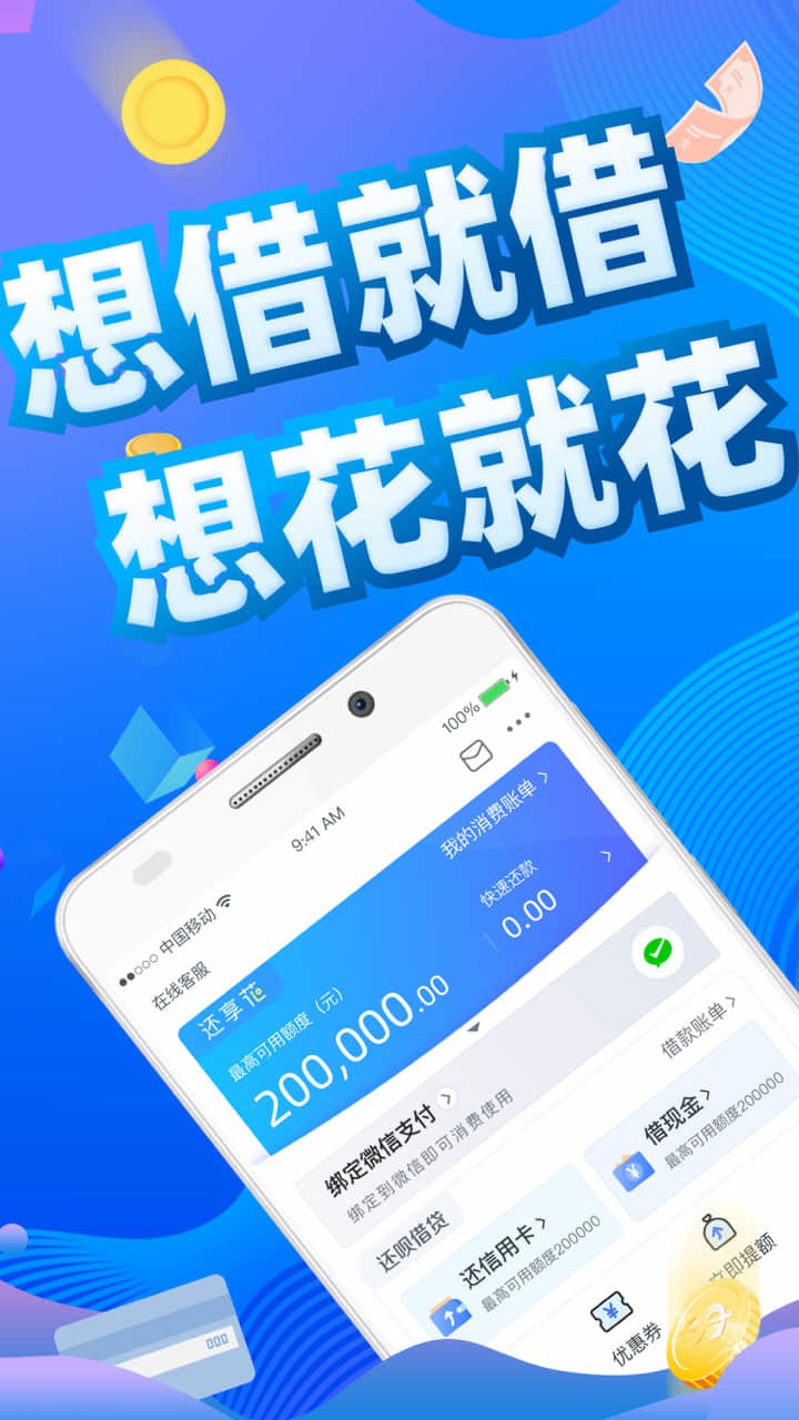 还享花 还享花app