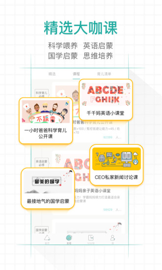 小步亲子 小步亲子