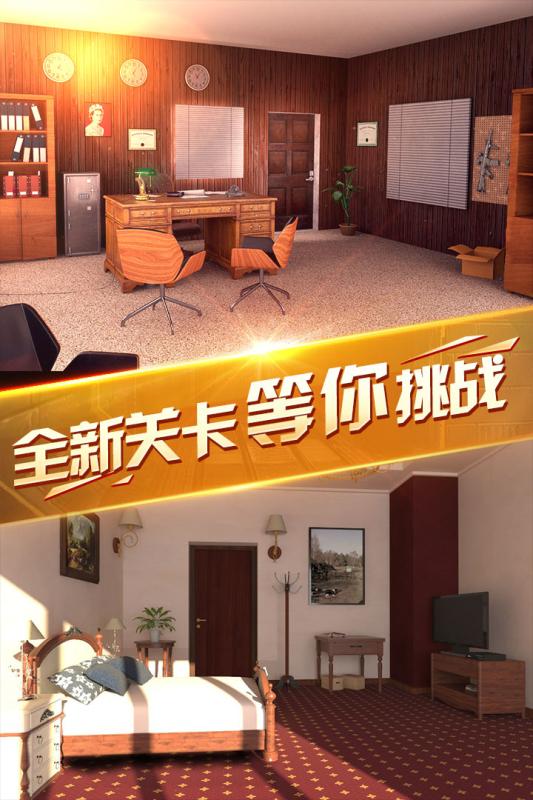 密室逃脱13单机无限提示版 密室逃脱13单机修改版