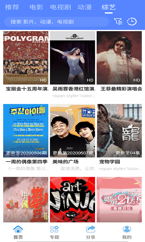 完美视频大全播放器