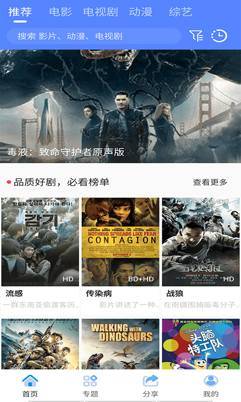 完美视频大全播放器