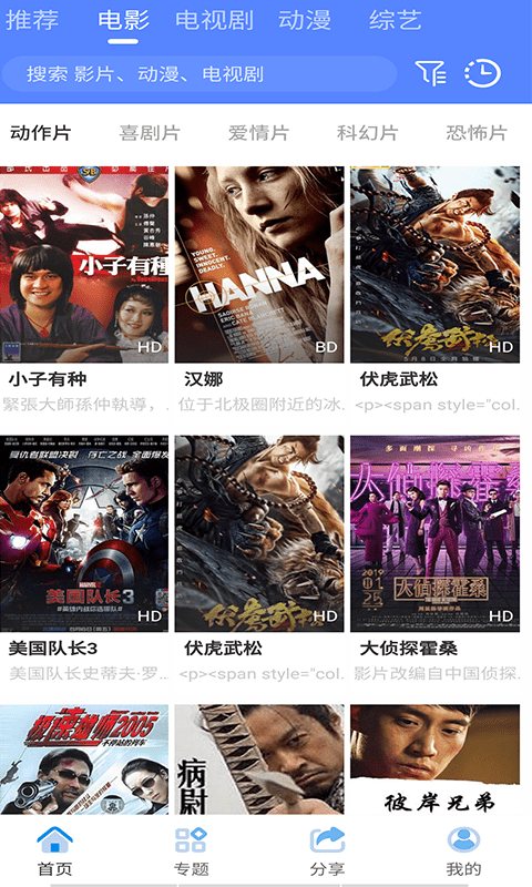 完美视频大全播放器