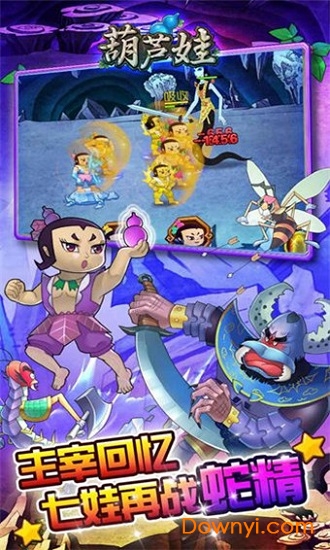 葫芦娃最新无限元宝修改版 葫芦娃无限金币元宝版