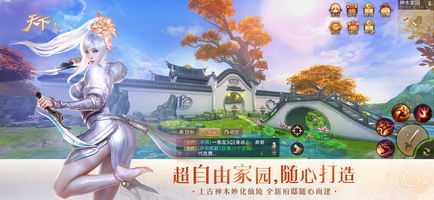 天下3手游 天下3手机版客户端