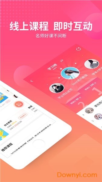 山香网校(教师培训)