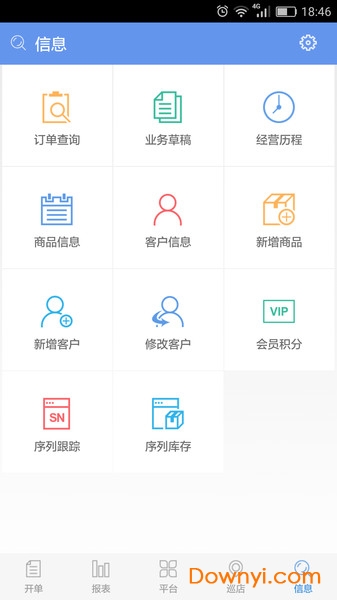 管家婆物联通 管家婆物联通app
