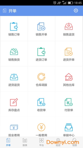 管家婆物联通APP