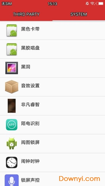 blocker软件 blocker app