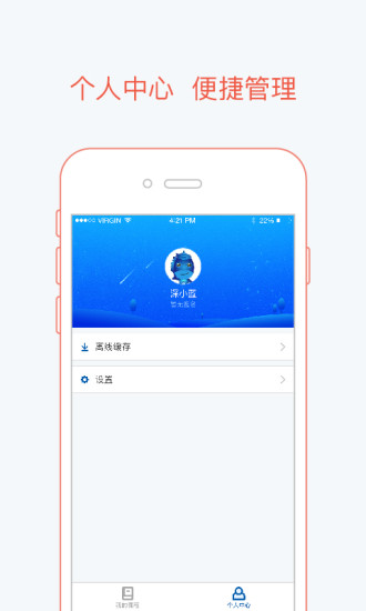 深蓝学院app 深蓝学院手机版