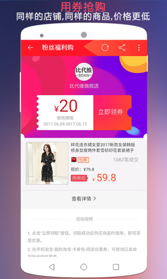 天猫优惠券APP