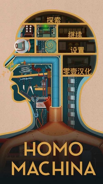 人体工厂 人体工厂手游