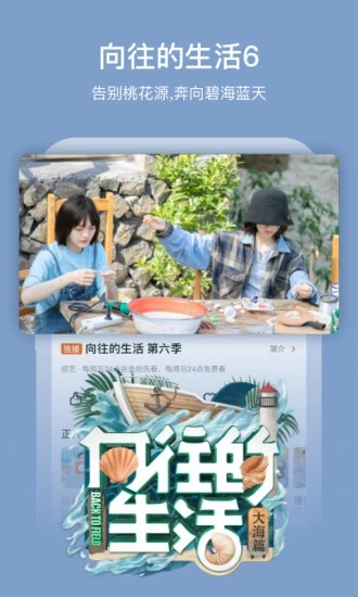 芒果TV APP手机版