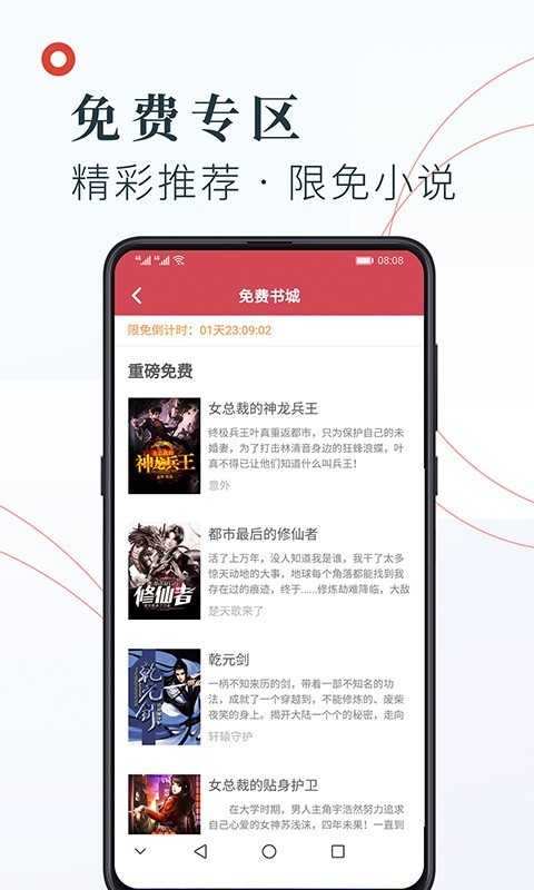 知书文学小说免费版 知书文学app下载