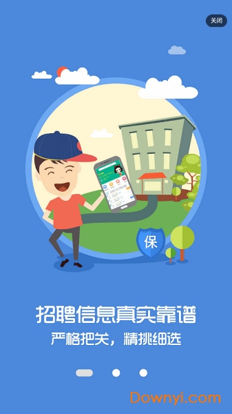 徐标招聘网APP