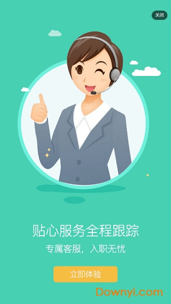 徐标招聘网APP