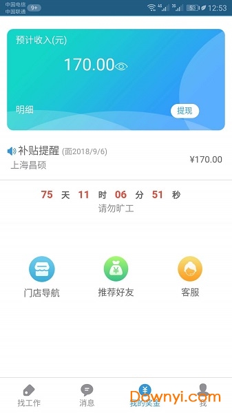 徐标招聘网APP