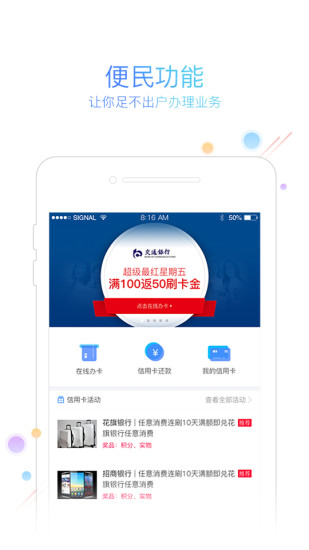 友刷APP