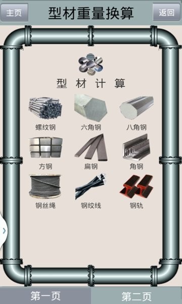 �ֲ�����������APP