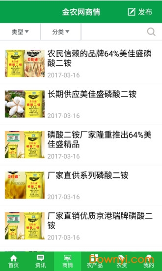 金农网APP