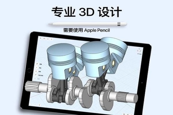 shapr3d制图软件