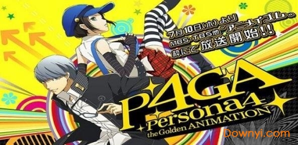 女神异闻录4黄金版 女神异闻录4手机模拟