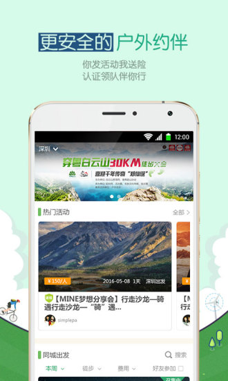 ����·��������APP����