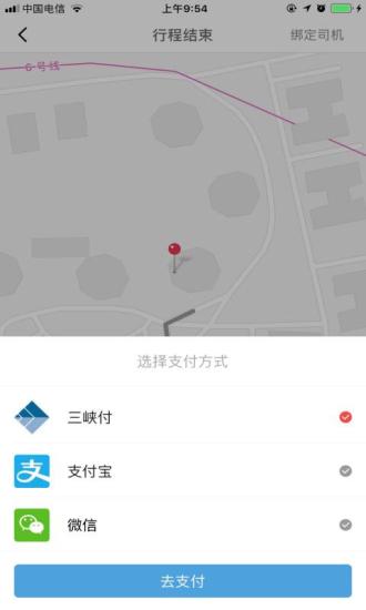 呼我出行约车APP