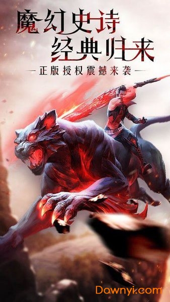 幻兽归来修改版 幻兽归来内购修改版