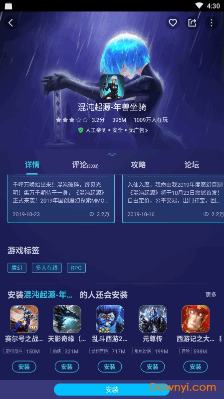 vivo手机游戏中心平台 vivo游戏中心手机版