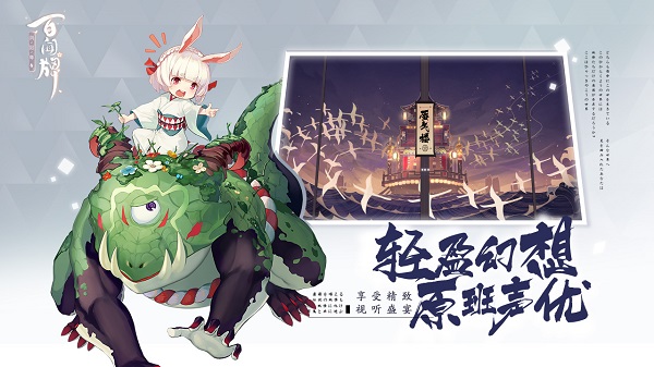 阴阳师百闻牌应用宝平台 阴阳师百闻牌应用宝渠道