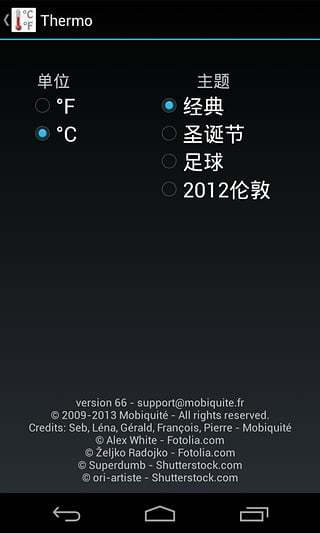 室内温度计手机版测量软件