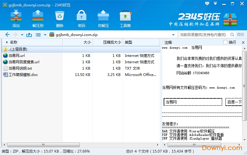 �򱨸�ʽģ��Word��