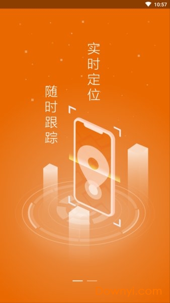 申行者司机版 申行者司机软件