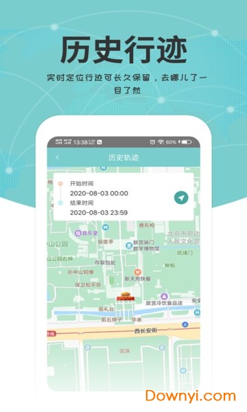 关爱通官方版 关爱通手机版