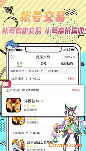 爱趣手游折扣平台