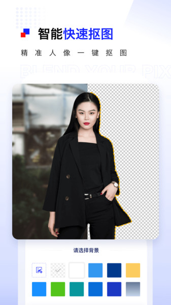 Pix抠图app Pix抠图免费版下载