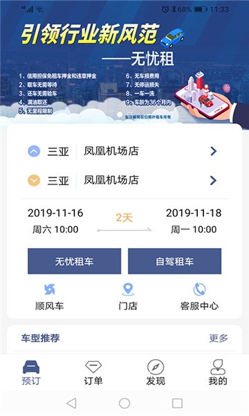 桐叶租车 桐叶租车