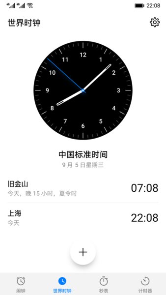 华为时钟APP